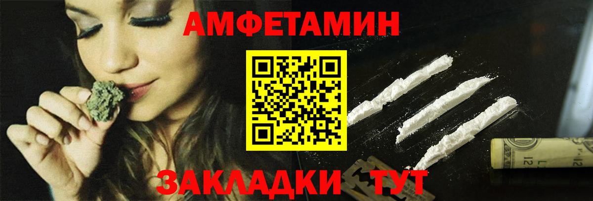 Амфетамин  Amphetamine Premium  Вход с VPN  блэк спрут маркетплейс  Магнитогорск 