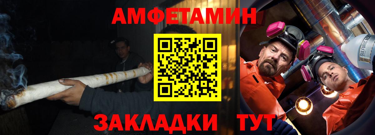 АМФЕТАМИН 97% Магнитогорск
