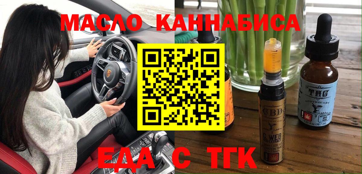 Еда ТГК конопля Магнитогорск