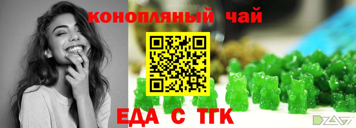 Магнитогорск  Еда ТГК марихуана  Вход с VPN 