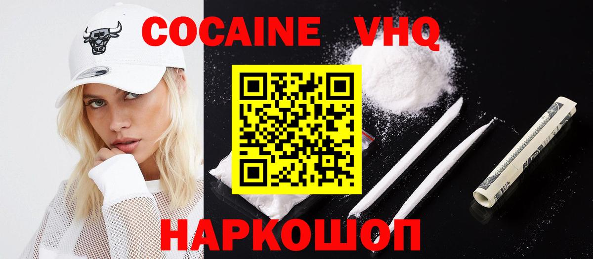 Магнитогорск  Cocaine Эквадор  Вход с VPN  Кокаин  Cocaine 97% 