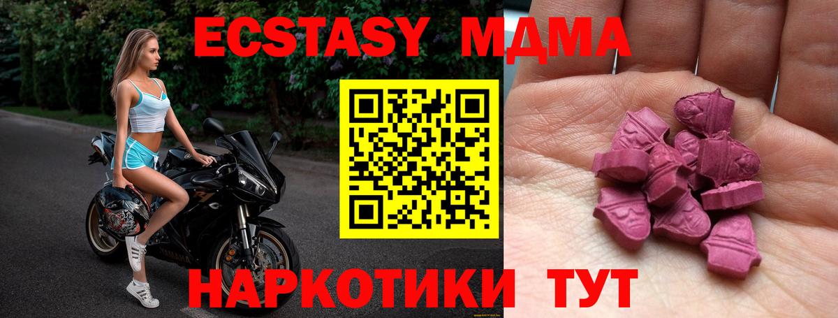 Ecstasy ешки  Вход с VPN  blacksprut как войти  Магнитогорск 
