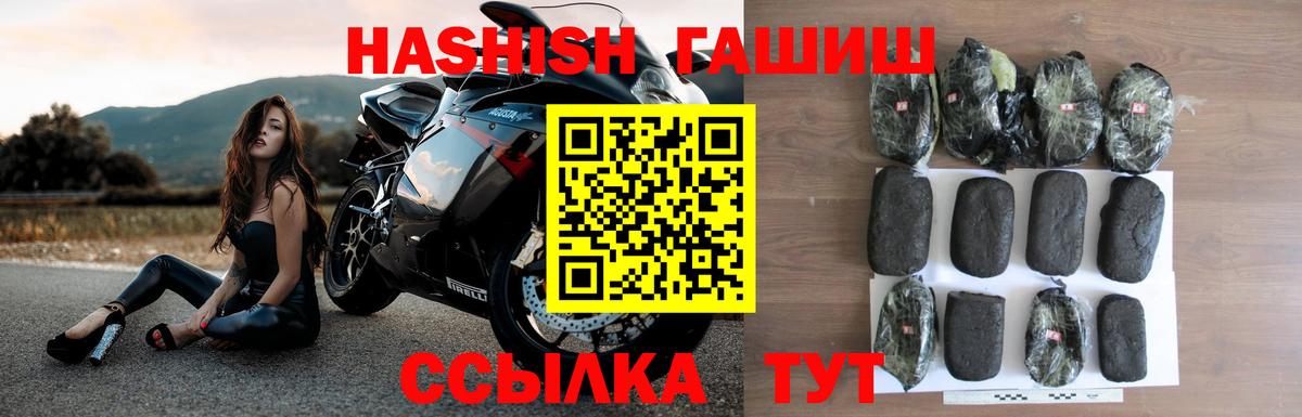 Магнитогорск  Гашиш индика сатива  ГАШ  Вход с VPN  ГАШИШ Cannabis 