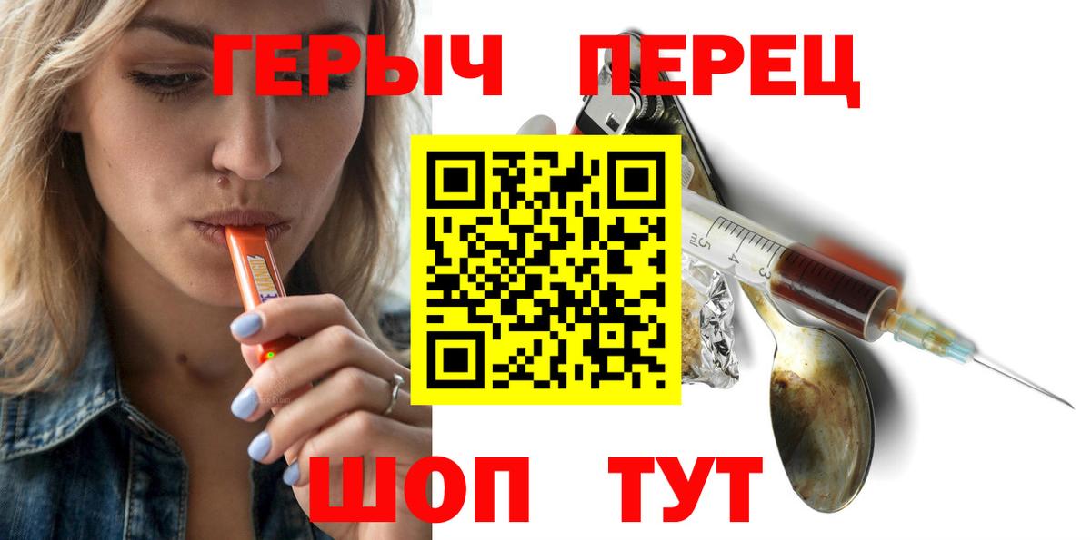 Магнитогорск  Героин белый  Вход с VPN 