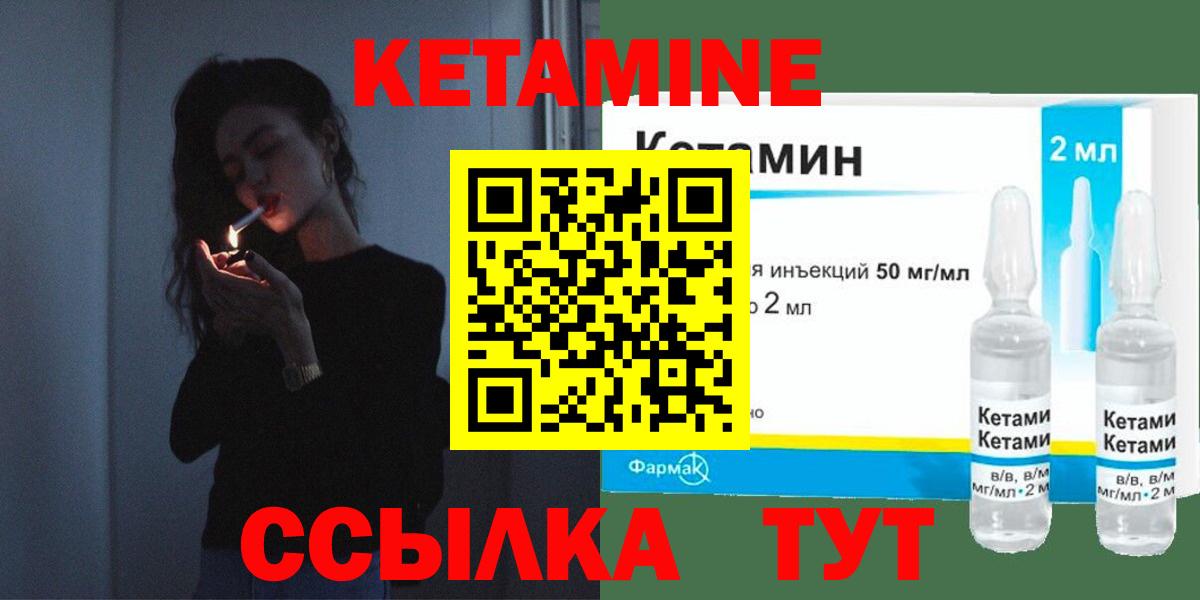 Кетамин VHQ Магнитогорск
