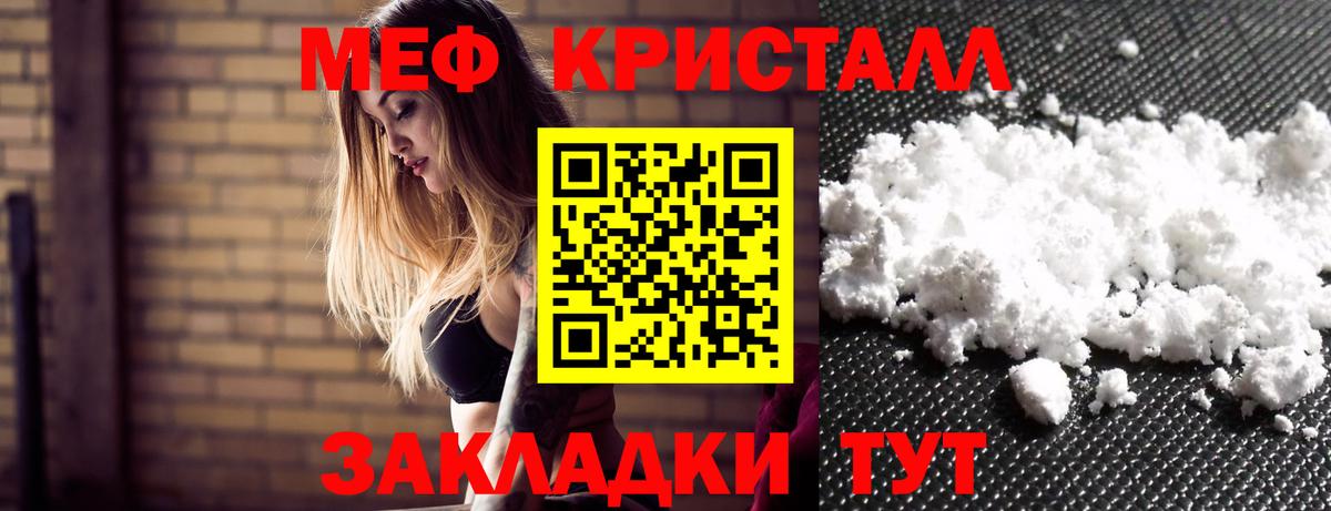 Мефедрон мука  МЯУ-МЯУ  Магнитогорск  Вход с VPN  МЕФ мяу мяу  МЕФ 