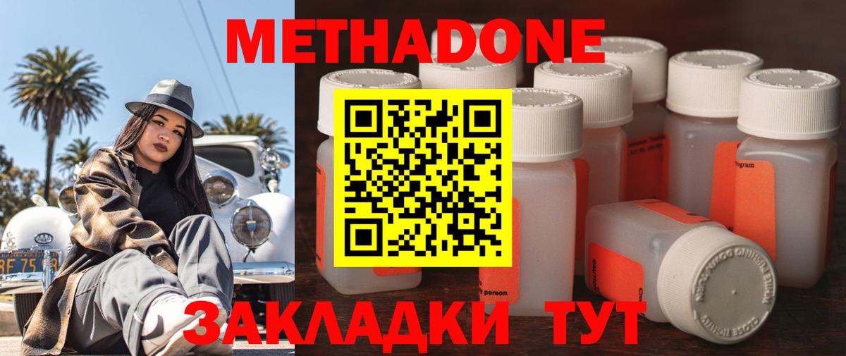 Метадон кристалл  Вход с VPN  кракен рабочий сайт  Магнитогорск  Метадон белоснежный 