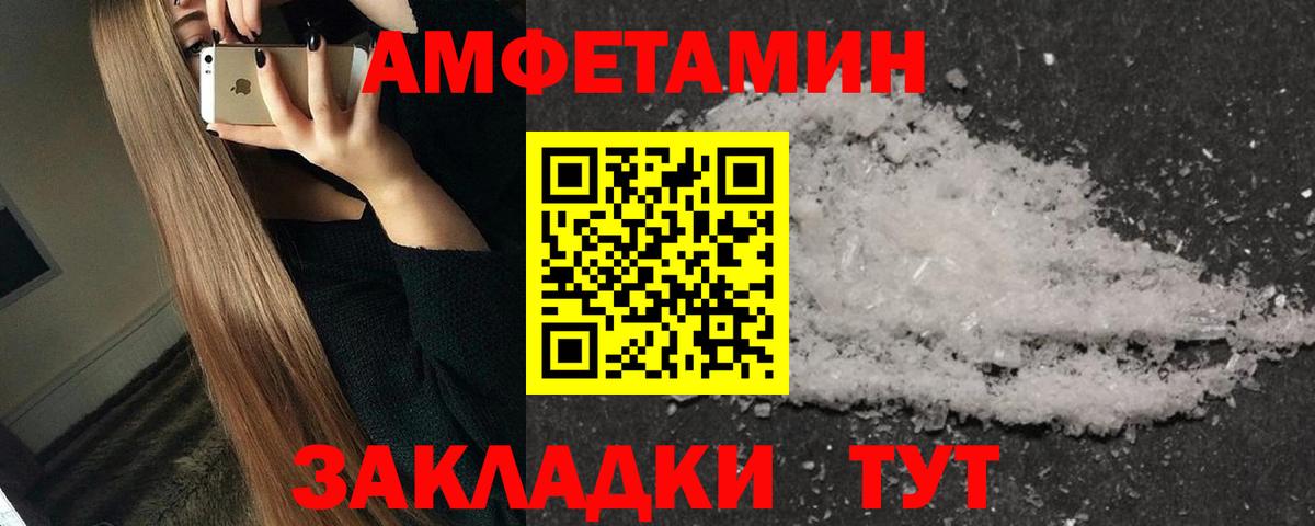 Магнитогорск  МЕТАМФЕТАМИН кристалл  МЕТАМФЕТАМИН кристалл  Вход с VPN 