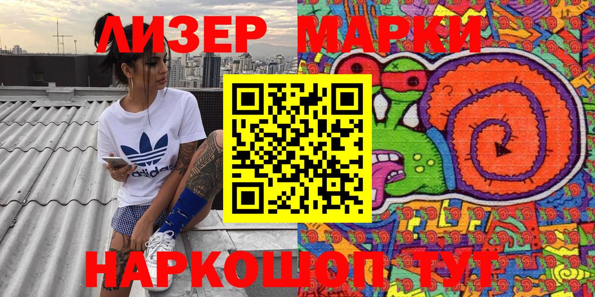 Магнитогорск  Марки NBOMe 1,8мг  Марки NBOMe  Вход с VPN  Марки NBOMe 1,8мг 