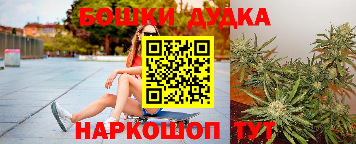 Магнитогорск  Канабис гибрид  Бошки марихуана семена  МАРИХУАНА AK-47  Вход с VPN 