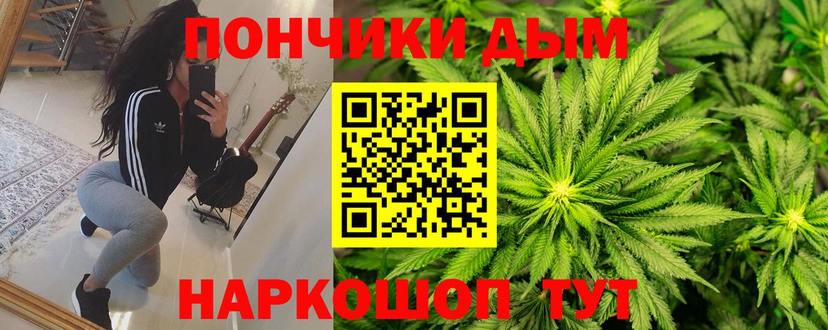 Бошки марихуана план Магнитогорск